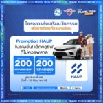 การท่องเที่ยวแห่งประเทศไทย (ททท.) นำทัพผู้ประกอบการ Travel Tech Startup