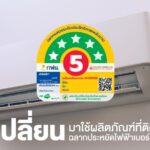 56 ปี กฟผ. สานต่อพลังงานไทยสู่อนาคตพลังงานสีเขียว ให้เหมาะสมกับโลก มั่นคงกับระบบไฟฟ้าของคนไทย