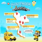 มิสเตอร์. ดี.ไอ.วาย. ฉลอง 1,000สาขา เดินสายส่งมอบความสุขกับกิจกรรม‘เจอดีทั่วไทย’