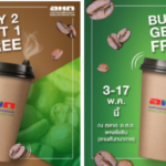 ชาวสวนกาแฟชุมพรยิ้ม อตก. เปิดตัว ORTORKOR COFFEE ดันโรบัสต้าชุมพร 1  