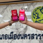 ทดสอบเตือนภัย Cell Broadcast ทรู -ปภ. เตรียมยกระดับสู่ทดสอบใหญ่ระดับจังหวัด