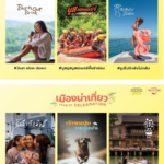 ททท. เปิดโครงการ “เมืองน่าเที่ยว Year of Celebration”