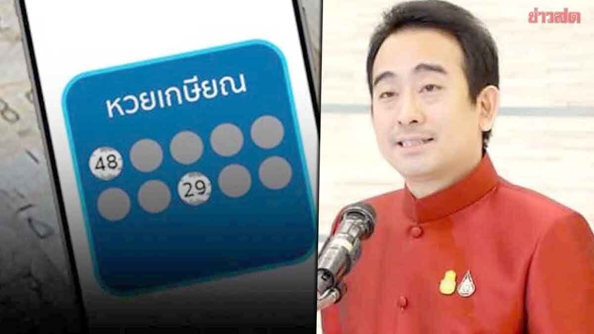 .หวยเกษียณ เปิดขายไตรมาส 4 ผ่าน แอปฯ กอช. – เป๋าตัง คาดสร้างเงินออมได้ 1.3 แสนล้าน.