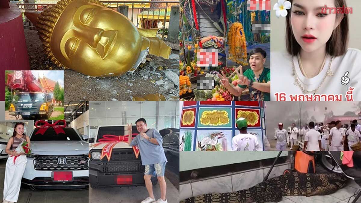 .รวมหวย เลขดาวย้าย เลขพ่อคูณ มาแรงเลขโป๊ปองค์ใหม่ หวยล้างป่าช้าร่างนางฟ้า.