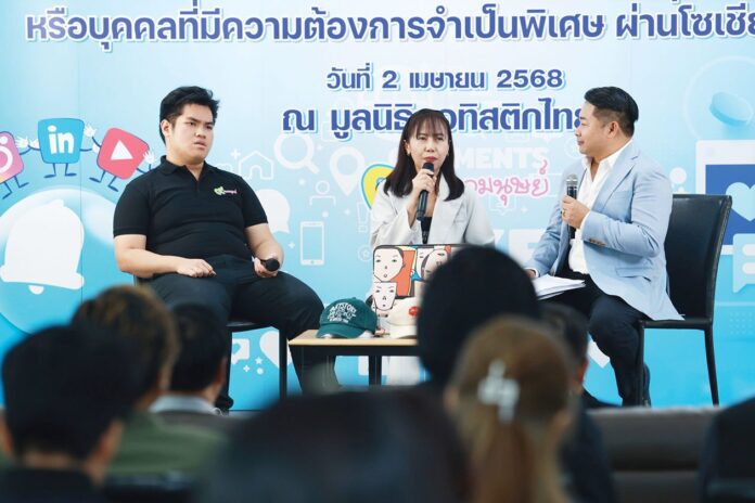 สดจากเยาวชน