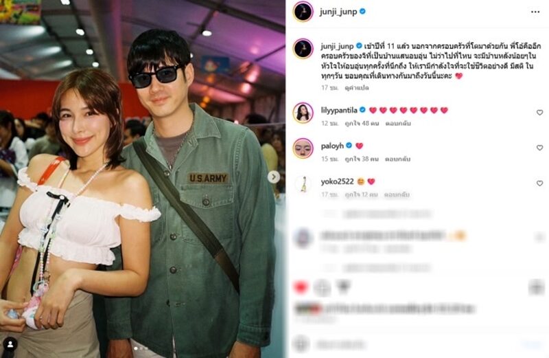 มาริโอ้ เผยโมเมนต์หวานครบรอบ 11 ปี เรียบง่ายแต่มั่นคง แค่ชวนกินข้าวก็พิเศษแล้ว