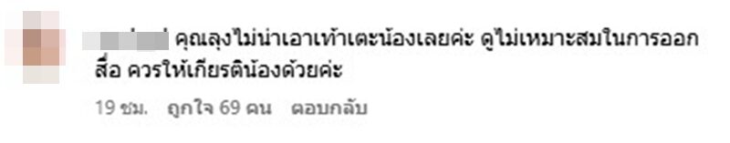 ดราม่าจนได้! มายด์ ทำคอนเทนต์ทุบสะโพก แต่โดนสงกรานต์ใช้เท้าเตะ ชาวเน็ตติงไม่เหมาะสม