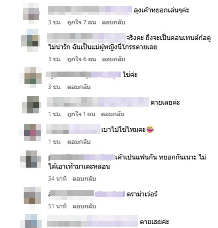 ดราม่าจนได้! มายด์ ทำคอนเทนต์ทุบสะโพก แต่โดนสงกรานต์ใช้เท้าเตะ ชาวเน็ตติงไม่เหมาะสม