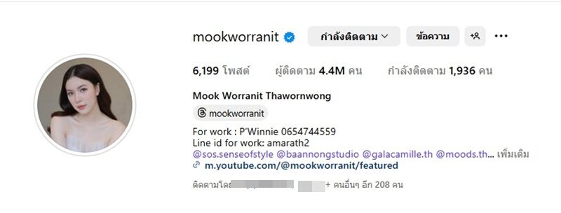 มุก วรนิษฐ์ อำลาต้นสังกัด GMMTV แฟนๆ ใจหาย แต่เคารพการตัดสินใจ