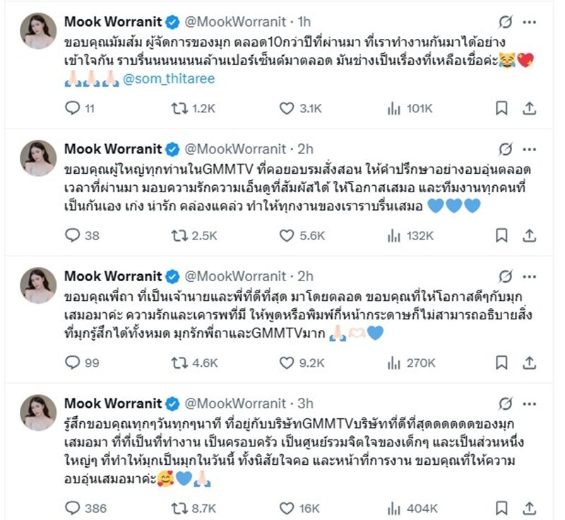 มุก วรนิษฐ์ อำลาต้นสังกัด GMMTV แฟนๆ ใจหาย แต่เคารพการตัดสินใจ