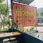 ชวนลองชิม มื้อเด็ด ข้าวแกงบุฟเฟ่ต์ อิ่มไม่อั้น ราคาประหยัด รสชาติอร่อยทุกเมนู