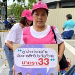 ลูกจ้างทำงานบ้าน เดินขบวน ‘วันเมย์เดย์’ เรียกร้องเข้าระบบประกันสังคม ม.33 ลั่นหยุดเรียก 'คนใช้'