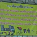 โรงตึ๊งโคราช สำรองเงิน 300 ล้าน แบ่งเบาภาระผู้ปกครอง ช่วงเปิดเทอม แห่ตึ๊งทองคำมากสุด