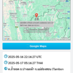 ระทึกเมืองสามหมอก แผ่นดินไหว ขนาด 2.0 แมกนิจูด จุดศูนย์กลาง ต.ถ้ำลอด ชาวบ้านรับรู้แรงสั่นสะเทือน