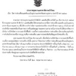 หาดเจ้าไหม ประกาศปิด ท่องเที่ยว-พักแรม ทะเล-เกาะ หลีกภัยมรสุม หวั่นเกิดอันตราย