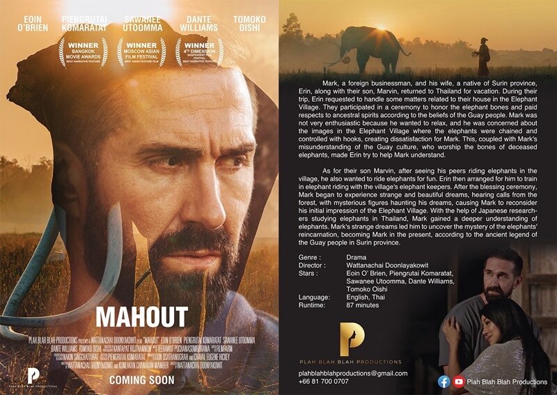 คช Mahout