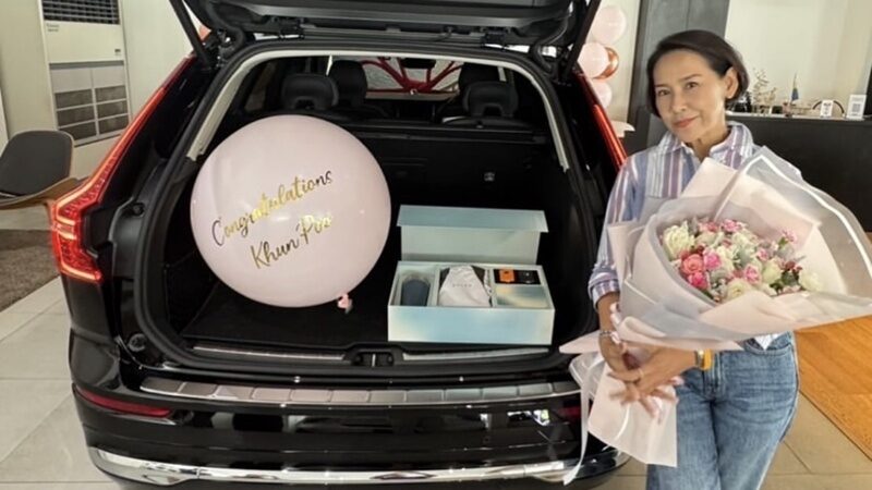 ปู ปริศนา