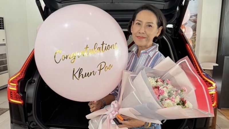 ปู ปริศนา