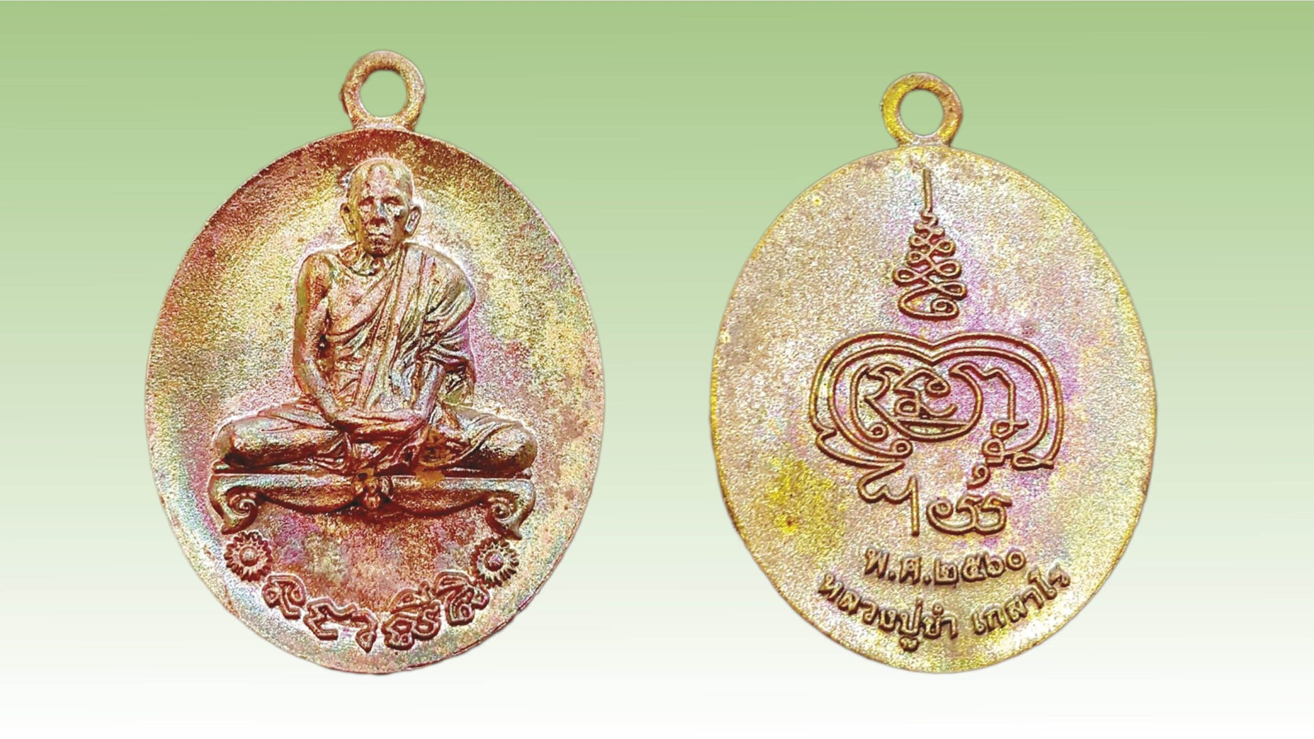 รอบด้านวงการพระ - เหรียญพระธาตุโพนสวรรค์ รุ่นฉลองพุทธชยันตี