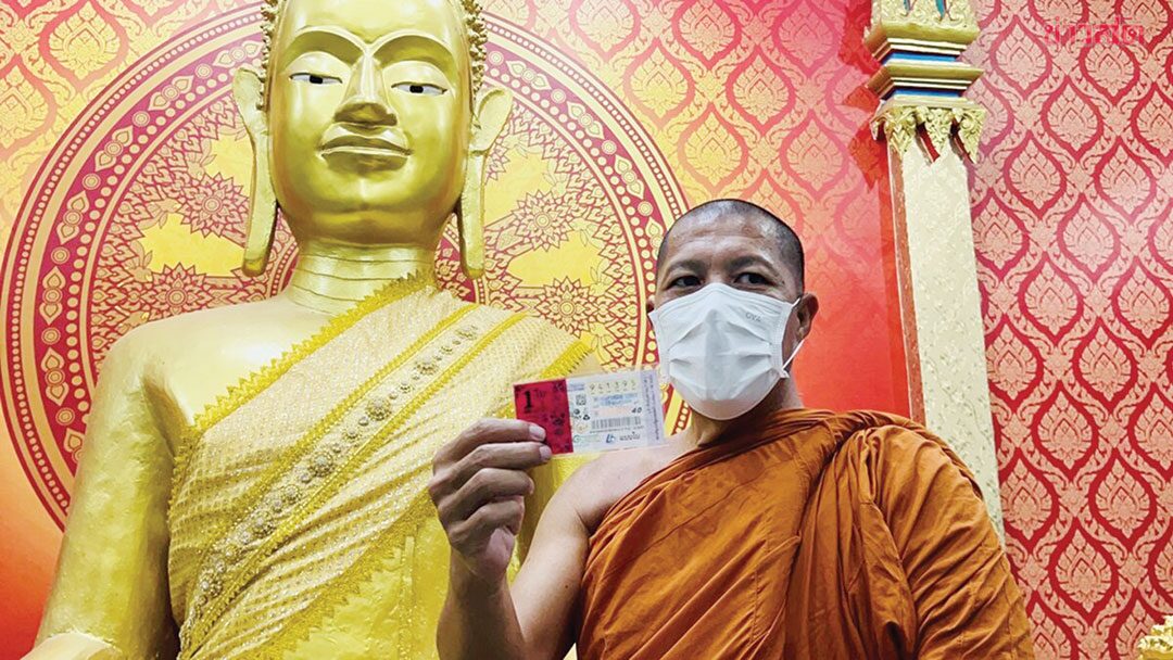 ชวนกันมา พากันมู(เตลู) - ไหว้หลวงพ่อใหญ่วัดห้วยสูบ ลอดซุ้มโบสถ์ เสริมโชคลาภ