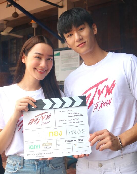 สดบันเทิง