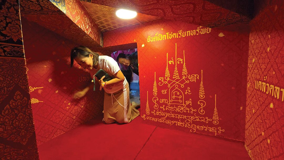 ชวนกันมา พากันมู(เตลู) - ไหว้หลวงพ่อใหญ่วัดห้วยสูบ ลอดซุ้มโบสถ์ เสริมโชคลาภ