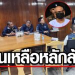 เหลือแค่หลักล้าน! เงินวัด-เงินแย้ม บิ๊กเต่า ลั่นอย่าเหมารวมกับ"หลวงพ่อวัดไร่ขิงที่ลอยมากับน้ำองค์นั้น"