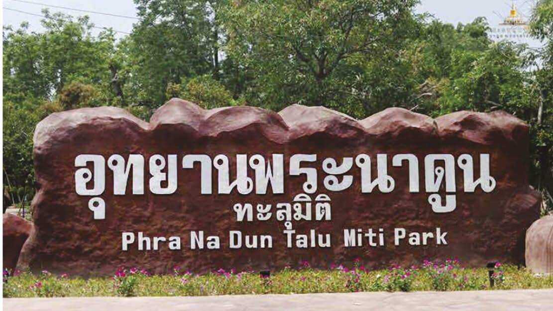 เที่ยววัดวันหยุด