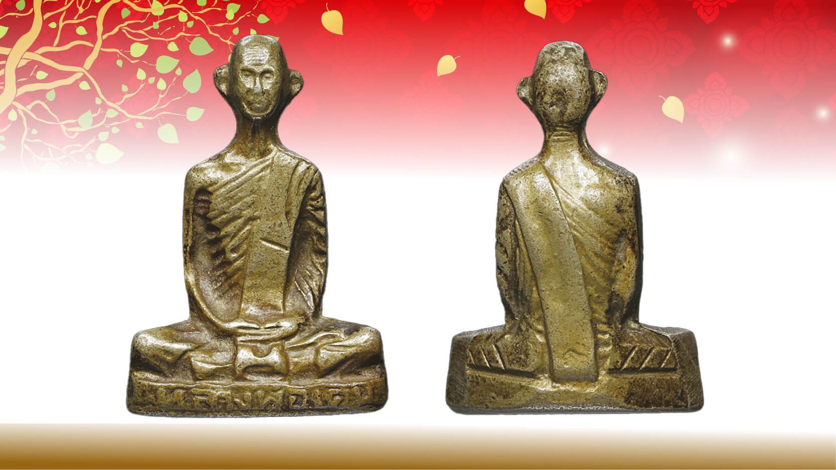 รายงานพิเศษ - รูปเหมือนปั๊ม-พิมพ์คอตึง หลวงพ่อเดิม วัดหนองโพ