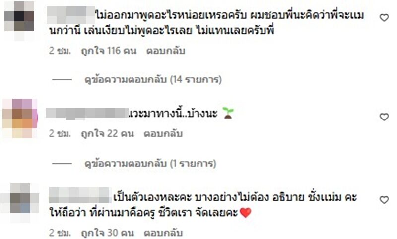 โตโน่ โพสต์คลิปเดินชมป่าที่ปลูกไว้ เจอชาวเน็ตเมนต์สนั่นทั้งให้กำลังใจ และขอให้ออกมาพูด