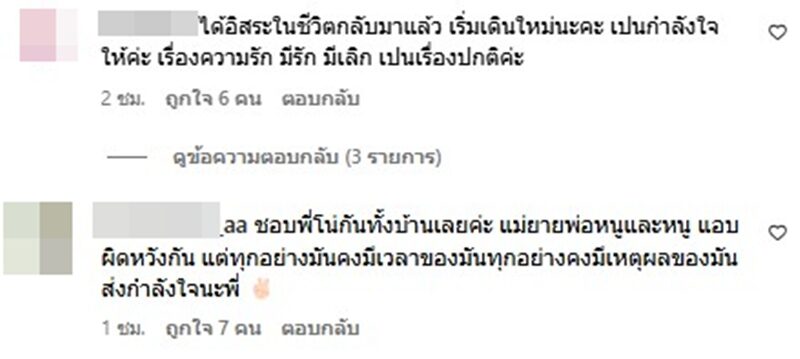 โตโน่ โพสต์คลิปเดินชมป่าที่ปลูกไว้ เจอชาวเน็ตเมนต์สนั่นทั้งให้กำลังใจ และขอให้ออกมาพูด