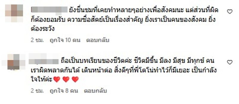 โตโน่ โพสต์คลิปเดินชมป่าที่ปลูกไว้ เจอชาวเน็ตเมนต์สนั่นทั้งให้กำลังใจ และขอให้ออกมาพูด