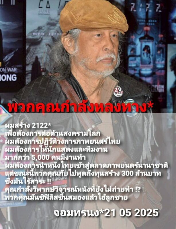 ทรนง