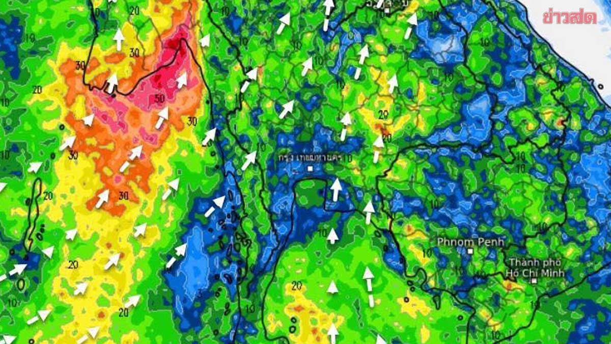 .กรมอุตุฯ วันนี้ไทยเข้าสู่ ฤดูฝน พยากรณ์ 15 วัน เผยช่วงที่ต้องระวังเป็นพิเศษ.