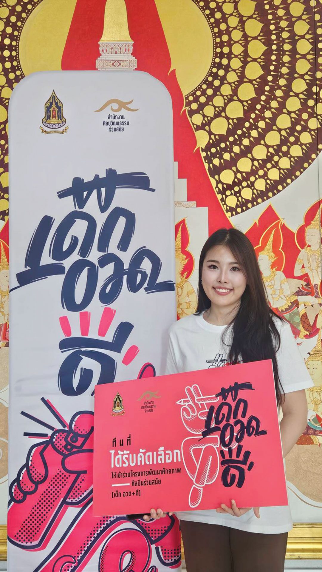 สดจากเยาวชน - 3 ทีมเด็กอวด+ดี ศิลปะพัฒนาชุมชน