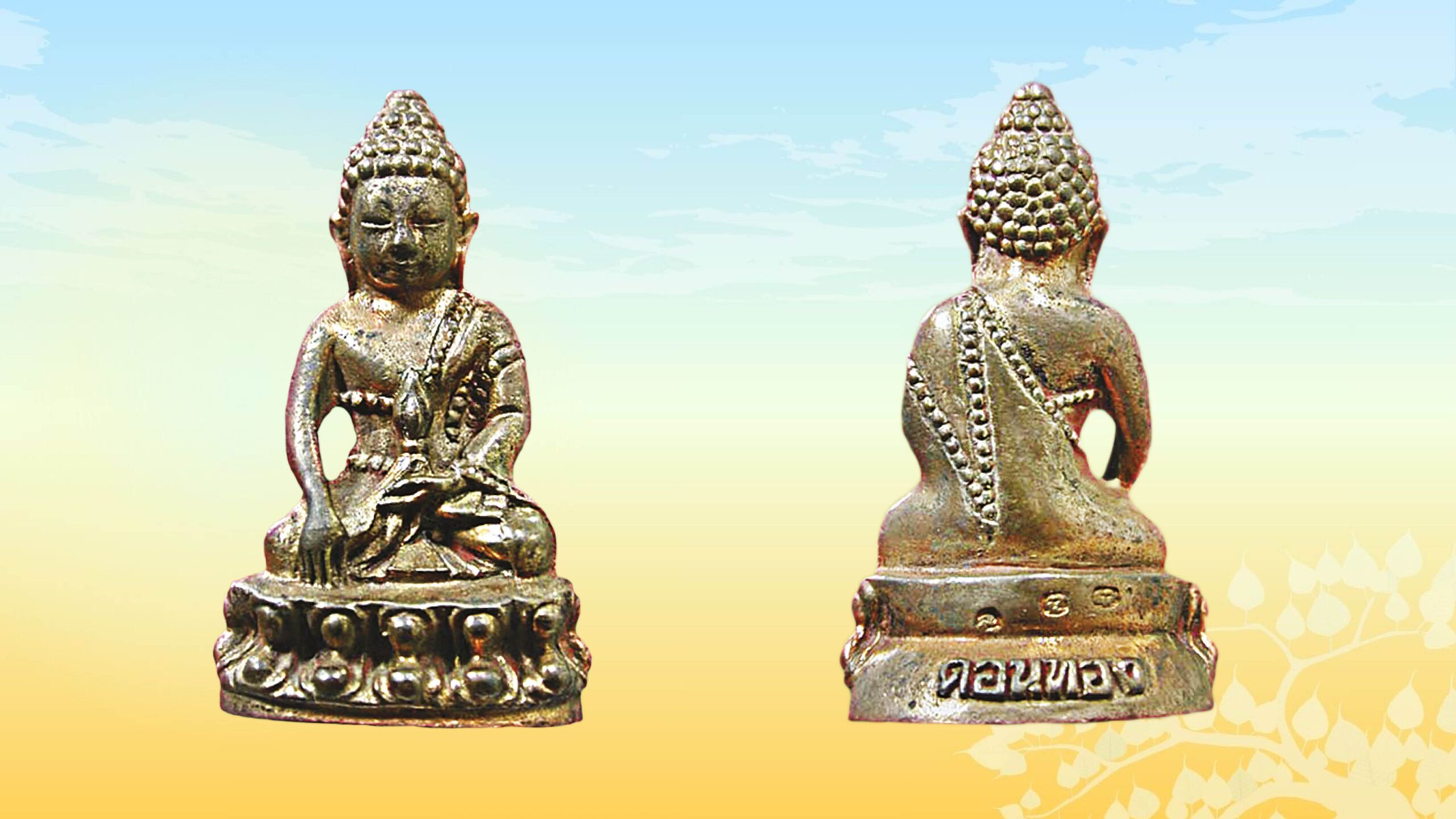 รอบด้านวงการพระ - พระหลวงพ่อพรหมซุ้มระฆัง วัดช่องแค