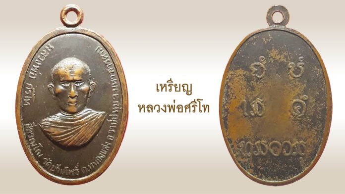 รอบด้านวงการพระ