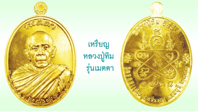 รอบด้านวงการพระ