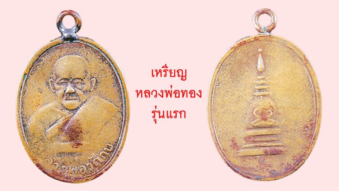 รอบด้านวงการพระ