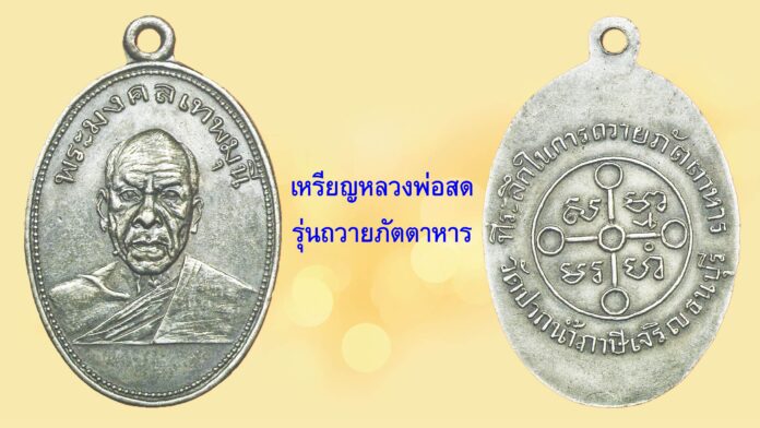 วงการพระสุดสัปดาห์