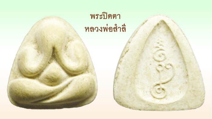 รอบด้านวงการพระ