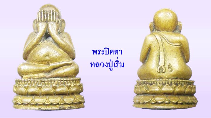 รอบด้านวงการพระ