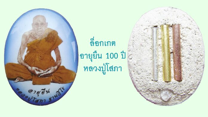 รอบด้านวงการพระ