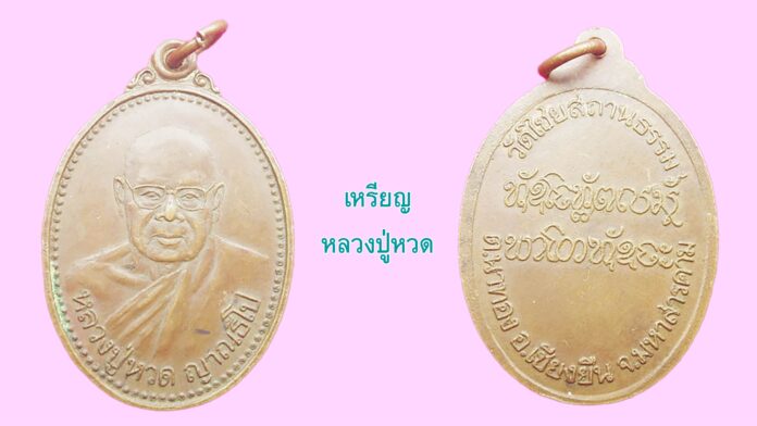 วงการพระสุดสัปดาห์