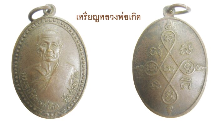 รอบด้านวงการพระ