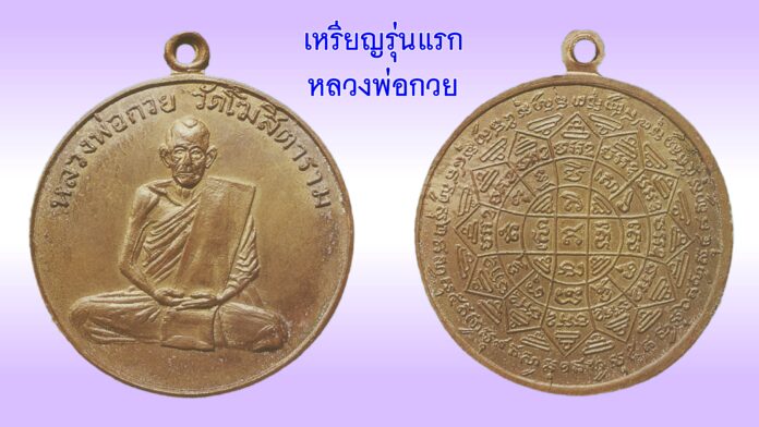 รอบด้านวงการพระ