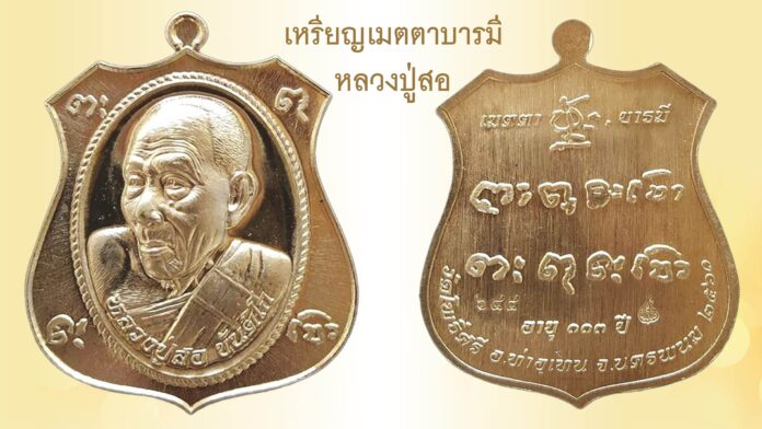 รอบด้านวงการพระ