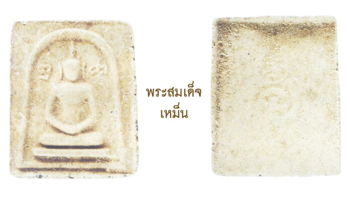 รอบด้านวงการพระ