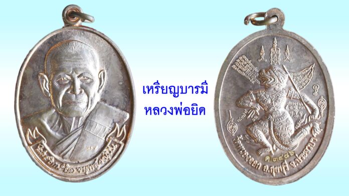 รอบด้านวงการพระ