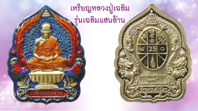 รอบด้านวงการพระ